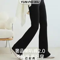 云妃秀大码女装裤子高级感秋款保暖显瘦微喇裤胖妹妹秋M2540-1