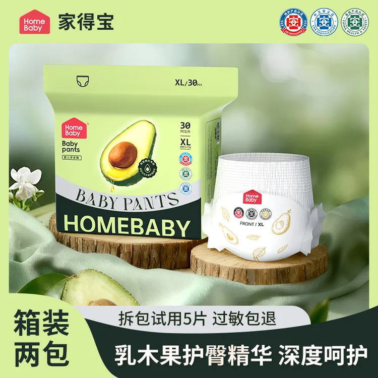家得宝乳木果婴儿纸尿裤亲肤拉拉裤超薄透气宝宝尿不湿