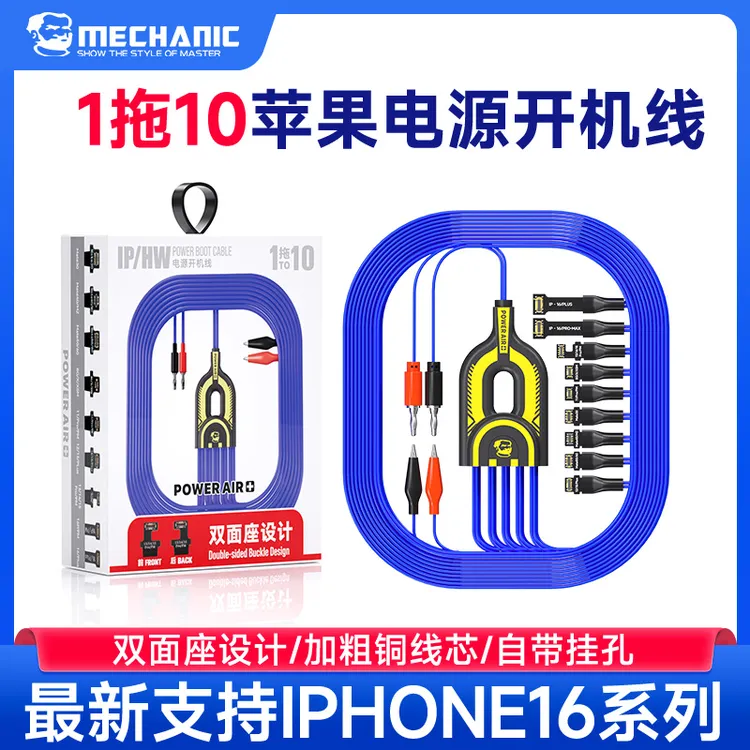 维修佬双面扣电源开机线适用8-16PM 华为mate30/40/50/60电源线