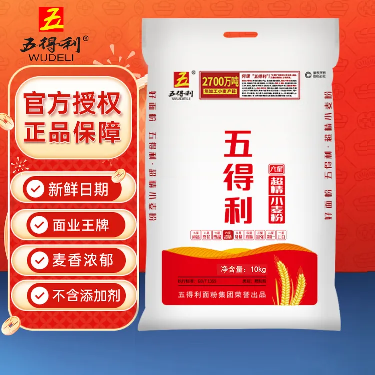 五得利面粉20斤六星超精小麦粉10kg家用通用粉馒头包子等