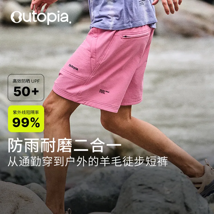 【达人】Outopia Storm|风暴软壳裤 美利奴绵羊毛户外运动防风防泼水短裤
