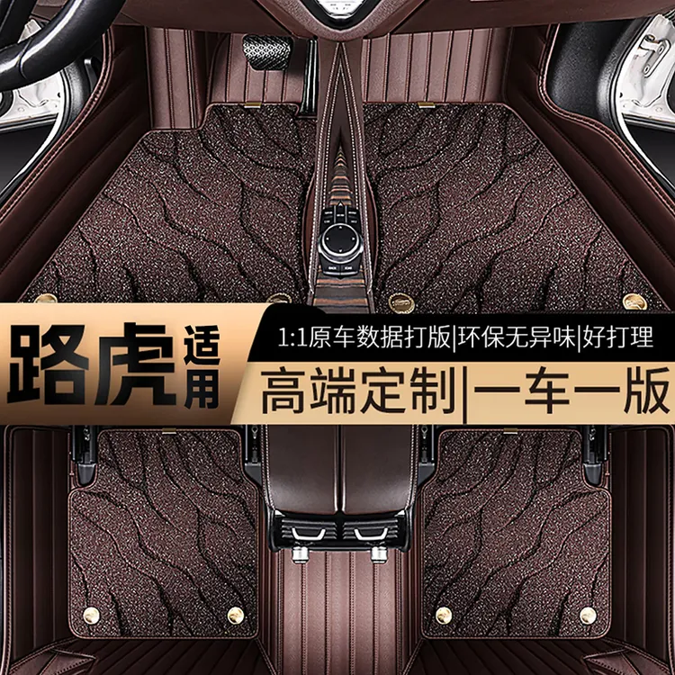 【适用路虎】揽胜卫士揽胜极光发现运动神行星脉全包围汽车脚垫全包
