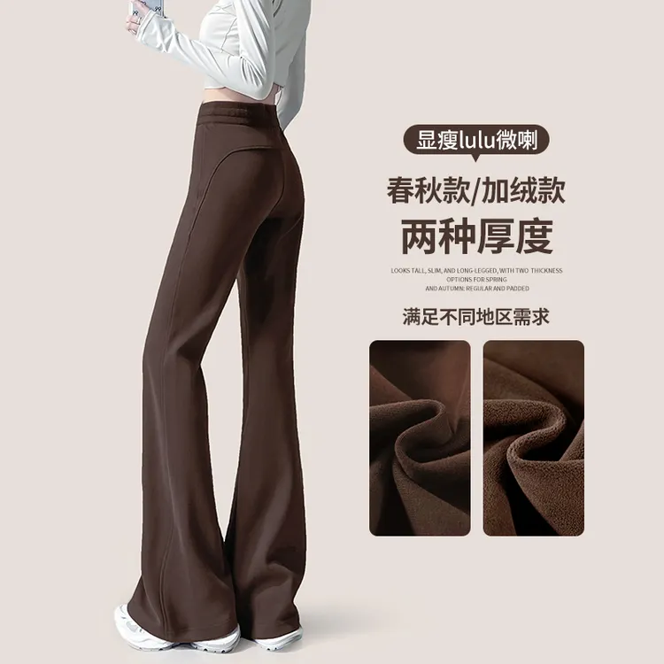 咖色瑜伽微喇裤女2025新款秋冬加绒小个子美拉德高腰喇叭裤卫裤子