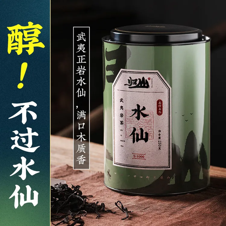 五虎水仙茶武夷岩茶乌龙茶浓香型茶叶罐装