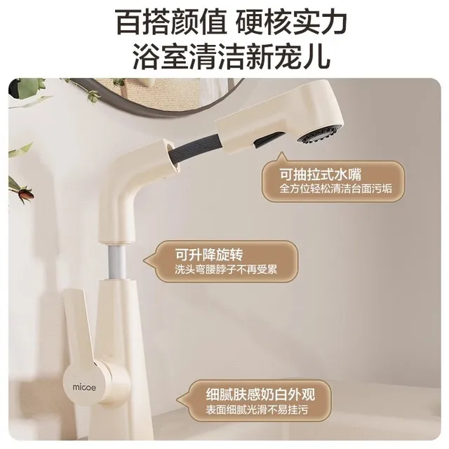 批发四季沐歌奶白厨房水龙头家用面盆洗脸盘卫生间冷热升降可抽拉
