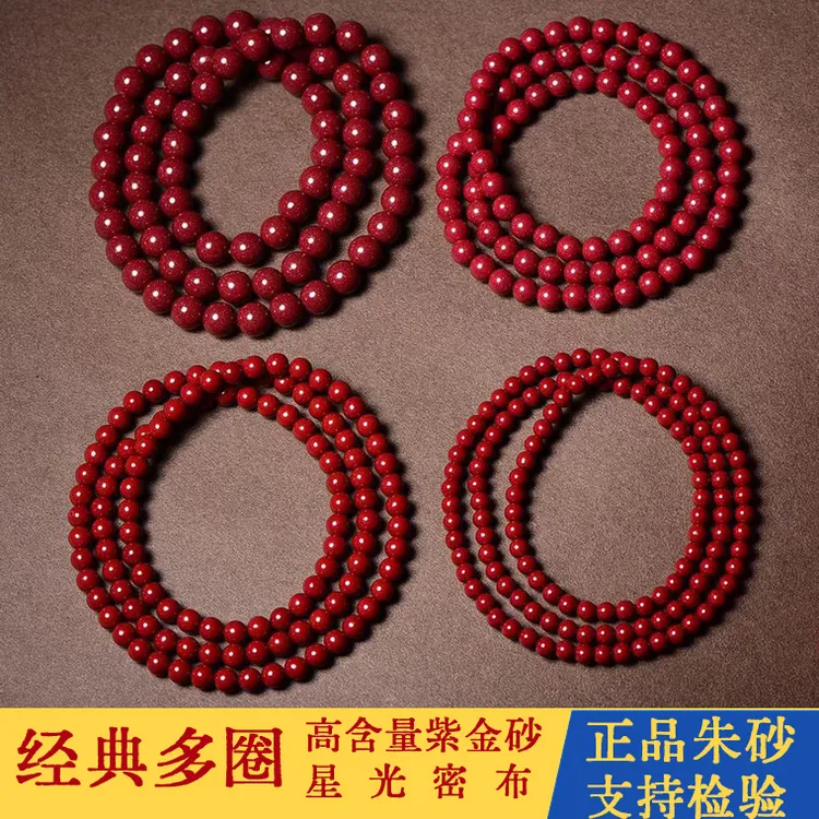 天然辰砂朱砂三圈手链珠串多圈手串艺术气质高纯度正品4/6/8毫米