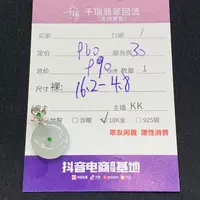 翡翠18K金镶嵌扣子吊坠235号|CXQ7