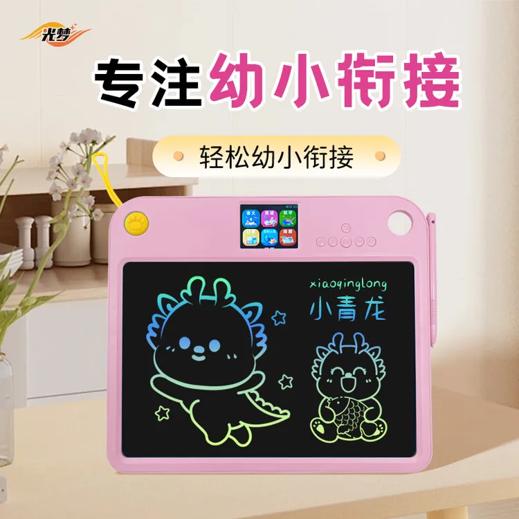 【礼物定制】儿童全能学练机礼物液晶绘画拼音识字数学启蒙学习机