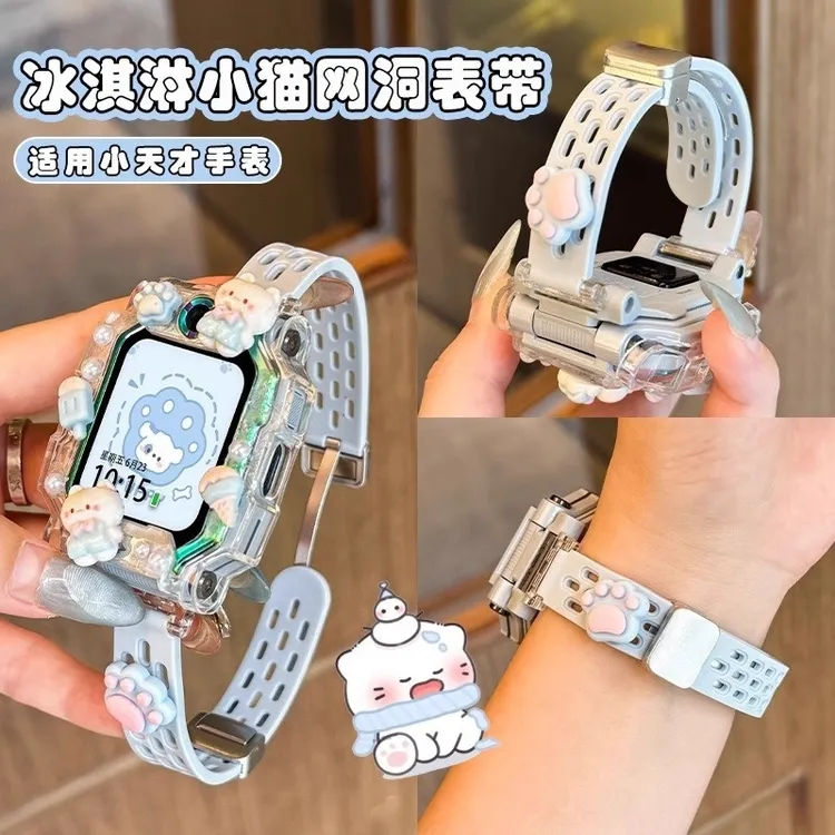 适用小天才电话手表表带Z10/Z9/Z11网洞硅胶z8A/z6A/U5卡通磁吸d2