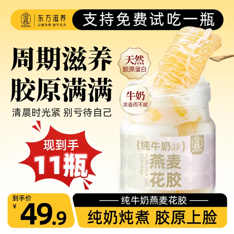 【11瓶】送礼｜鲜炖即食花胶燕麦纯牛奶礼盒 不加一滴水 试吃1瓶bd