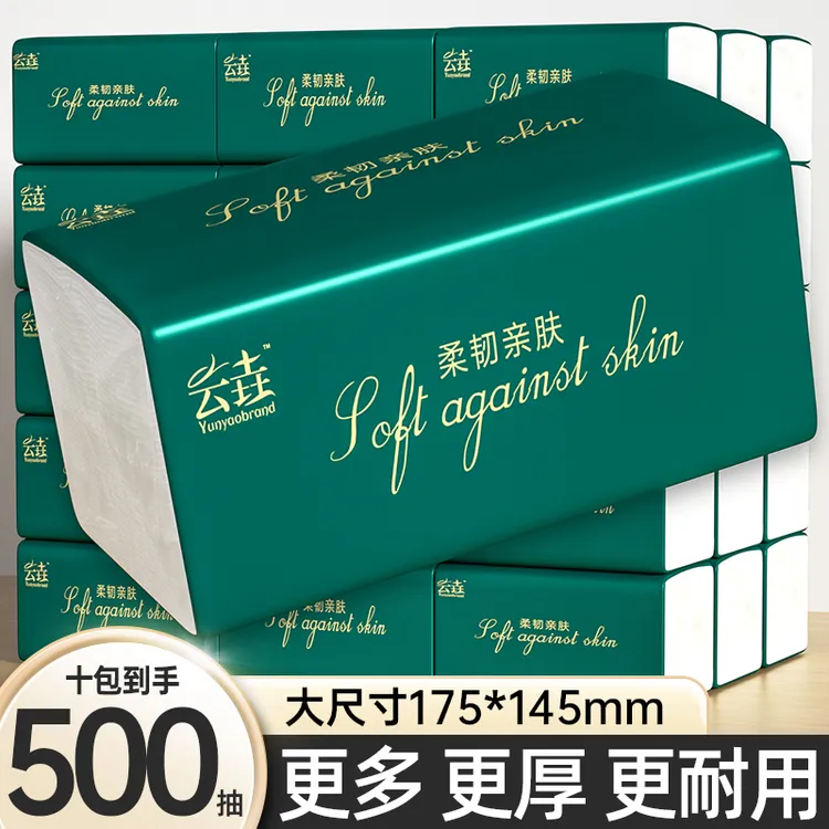【抖音福利】10大包共500抽纸巾家用卫生纸加厚加量实惠两用原木批