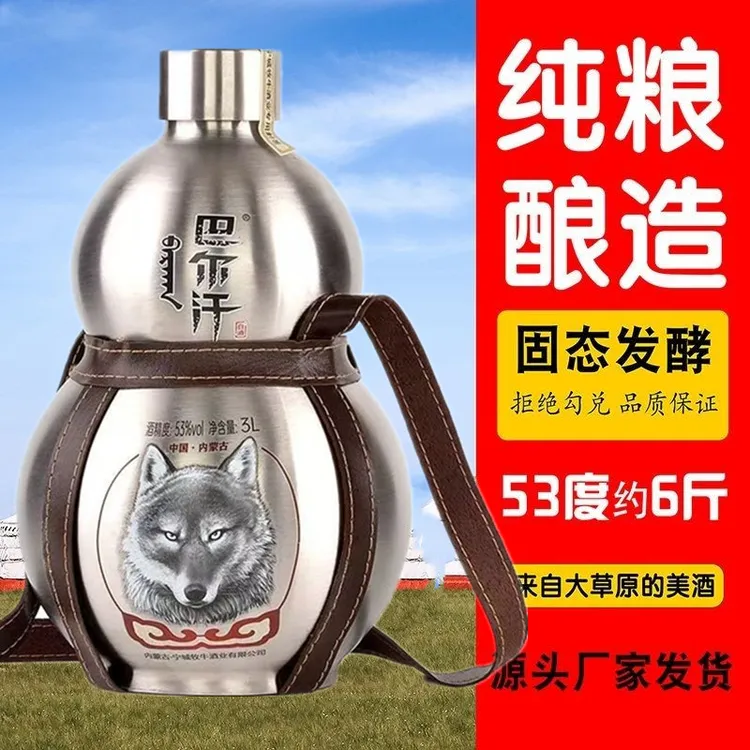 巴尔汗巴尔汗内蒙宝葫芦酒纯粮食酿造白酒发酵清香型白酒3L53%Vol