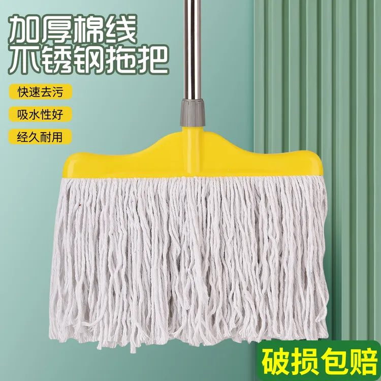 顺民不锈钢杆大中卧室棉线吸水性客厅水拖去污墩布拖地托把大号