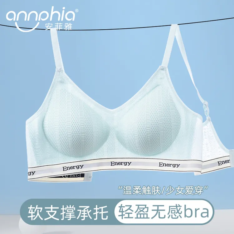 Annphia/安菲雅二三阶段运动内衣文胸少女发育期内衣高中大学生