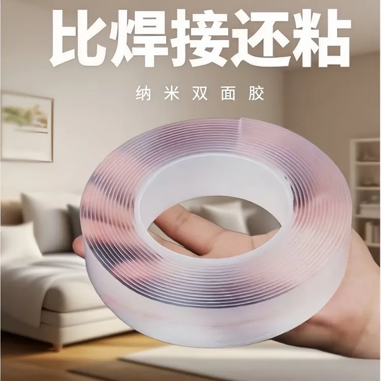 强力纳米双面胶高粘度粘胶加厚强力胶带透明汽车无痕胶贴墙面车用