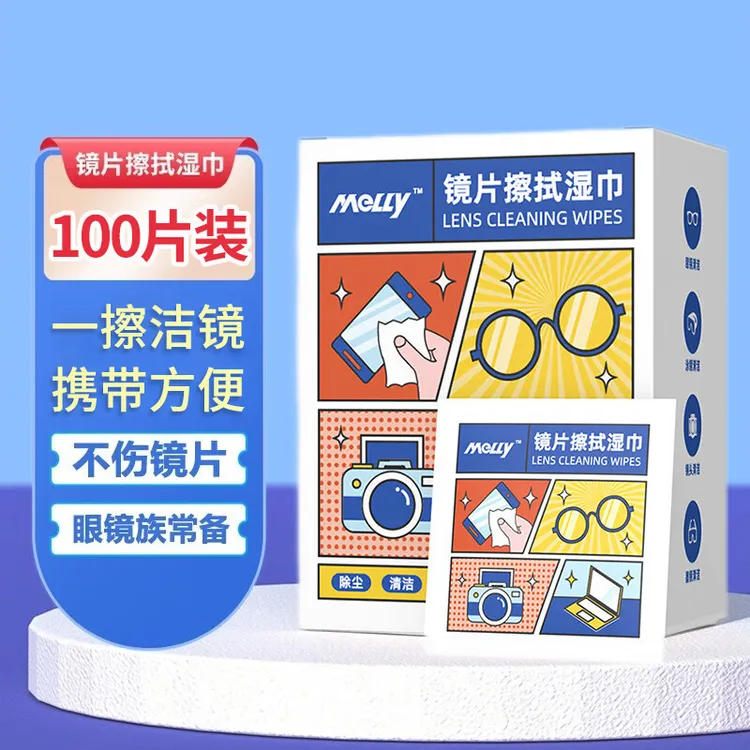 防雾擦眼镜湿巾镜片防起雾清洁眼镜布防起雾擦拭夏季除雾好物镜头