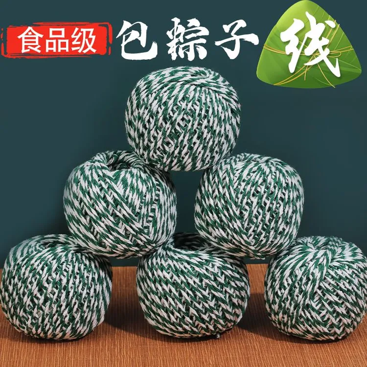 扎包粽子叶的粽线粽子绳腊肉香肠专用线食品级绳子捆绑棉线棉绳