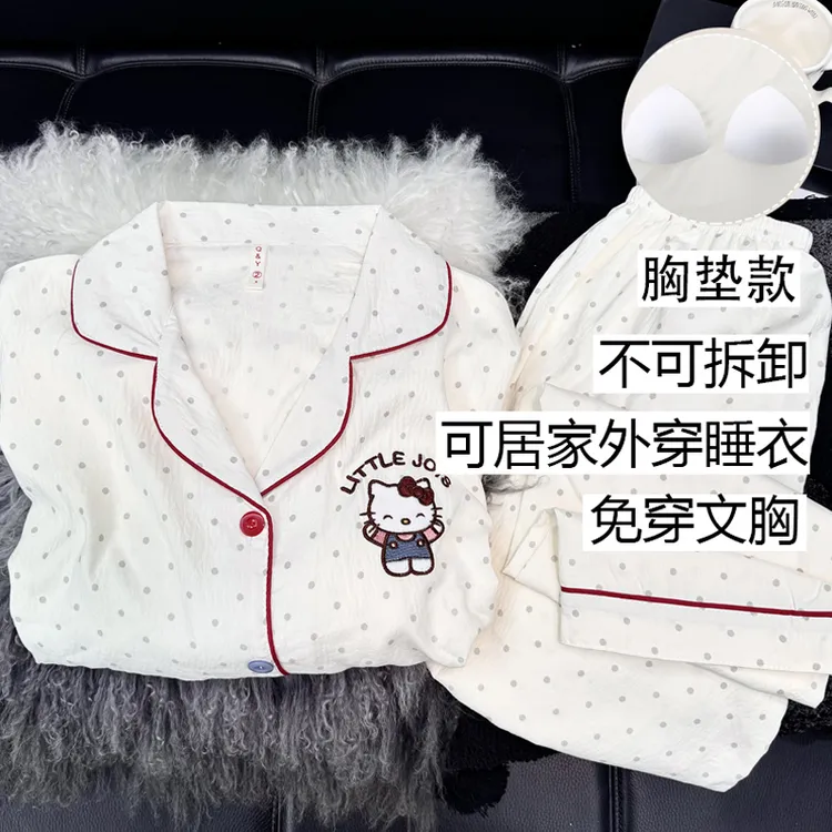 【云朵绵长袖带胸垫】春秋开衫睡衣女可外出卡通时尚秋冬家居服睡衣