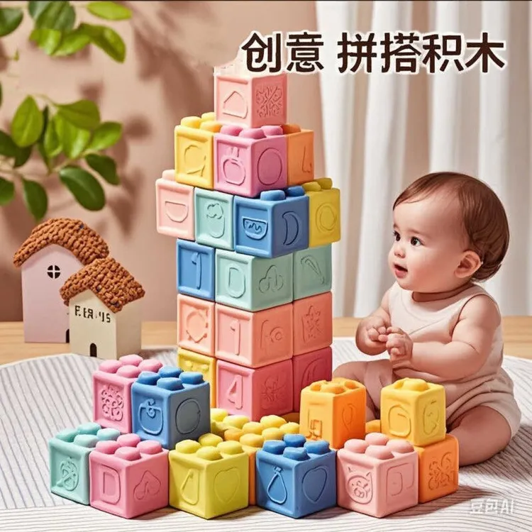 婴儿软胶积木大颗粒可咬水煮浮雕叠叠乐早教益智玩具宝宝0-1岁