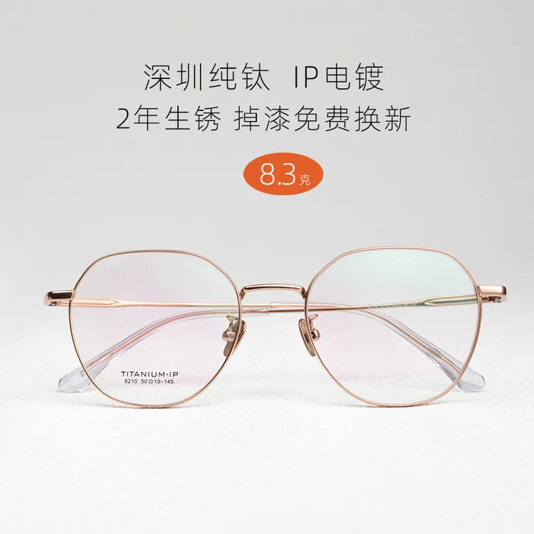 深圳高品质纯钛眼镜框女大框轻IP电镀高度近视眼镜架显脸小配镜