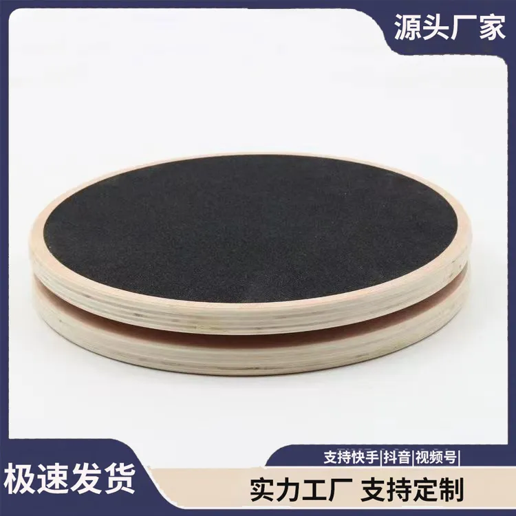 普拉提旋转盘实木防滑圆盘矫正姿势关节骨盆脚踝康复训练健身瑜伽