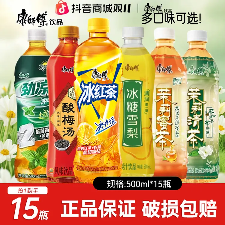 康师傅 冰红茶500ml*15瓶整箱柠檬味茉莉蜜茶味饮料 出游聚餐冰爽