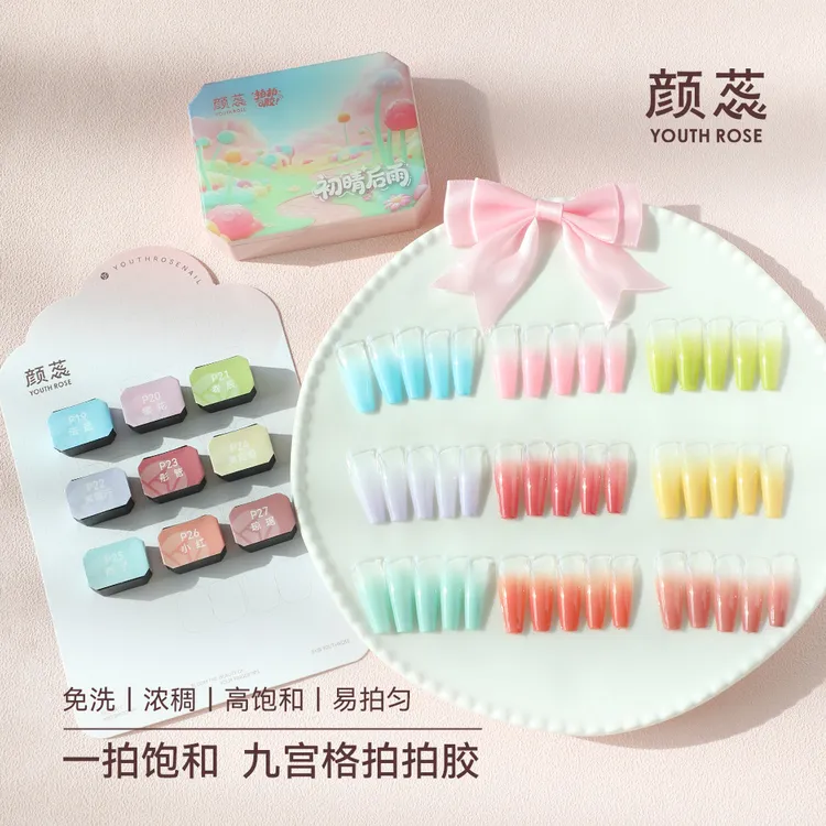 颜蕊38色美甲拍拍胶九宫格彩绘胶单涂渐变晕染蹭粉流行色甲油胶