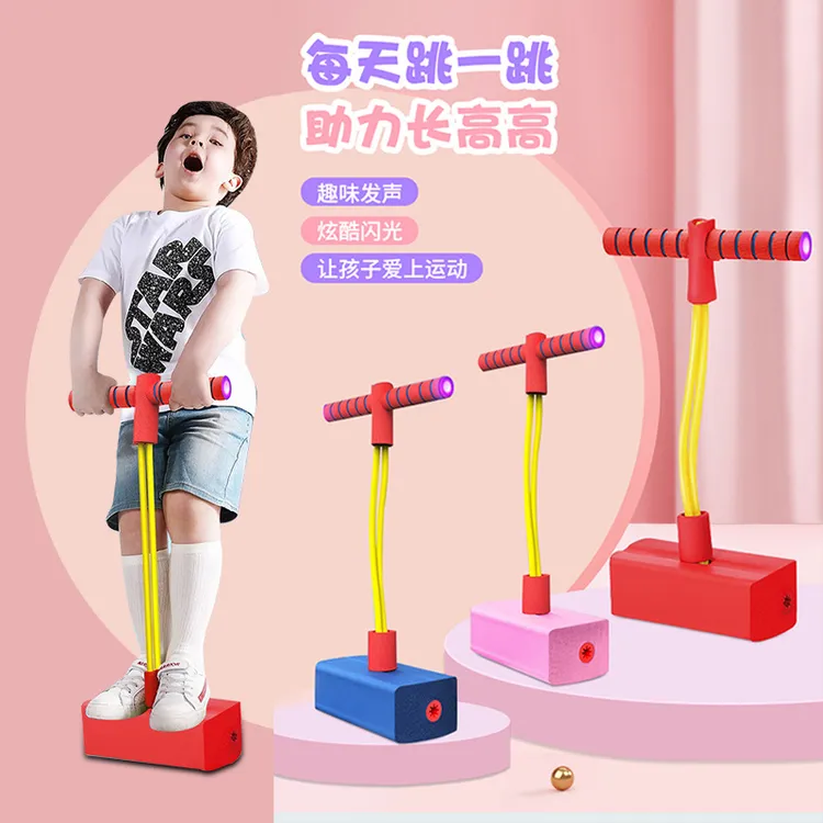 儿童青蛙跳长高训练运动玩具宝宝跳跳杆3-6岁幼儿启蒙早教益智