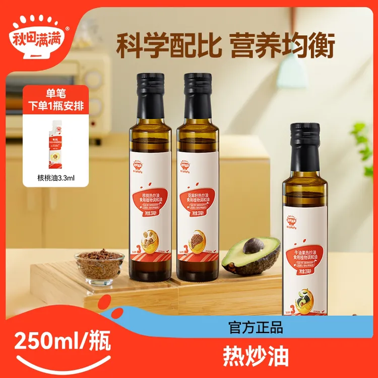 【达人专属】热炒油250ml核桃油DHA家庭炒菜炒饭食用辅食油DB