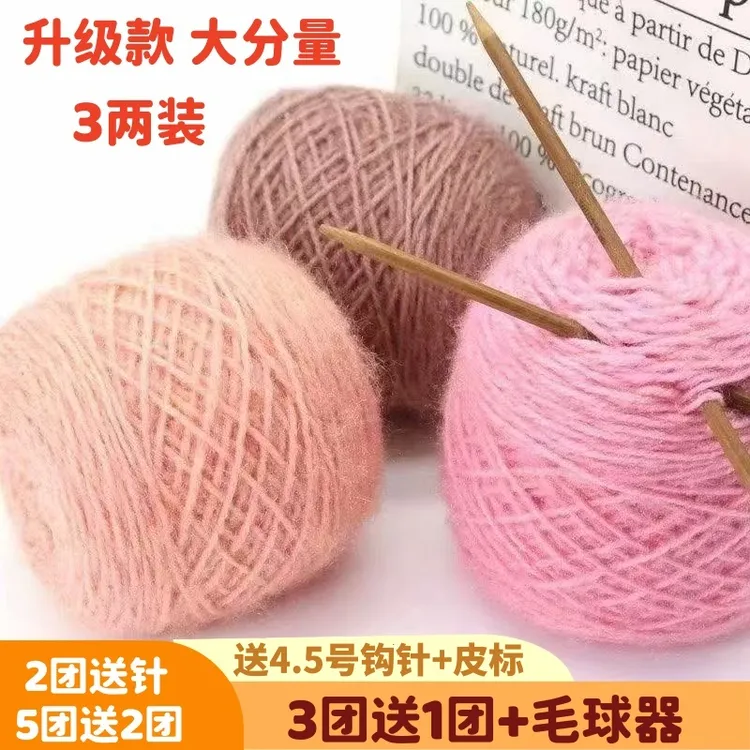 【2团送钩针】3两松鼠绒毛线中粗毛线手工编织diy针织外套毛衣帽子