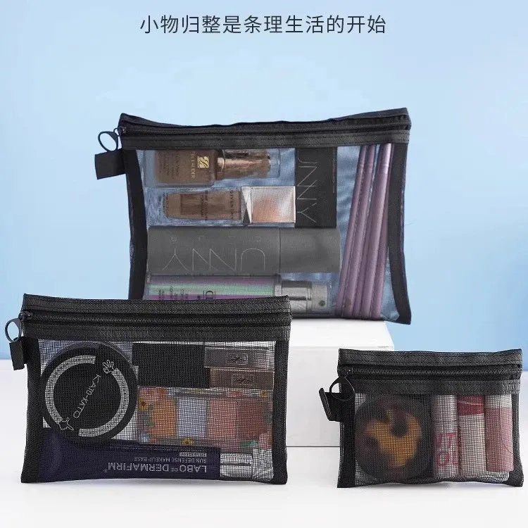【到手三个】透明网纱化妆包随身便携收纳袋简约化妆品收纳学生笔袋
