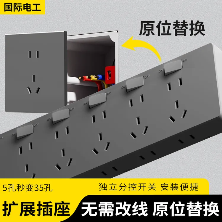 适用公牛明装86型扩展式插座带开关固定延伸插可移动枪灰轨道插座