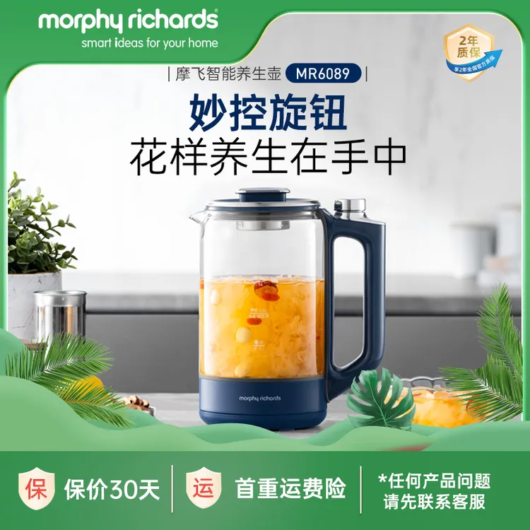 摩飞养生壶1.5L大容量煮茶器办公室烧水壶花茶壶保温家用MR6089