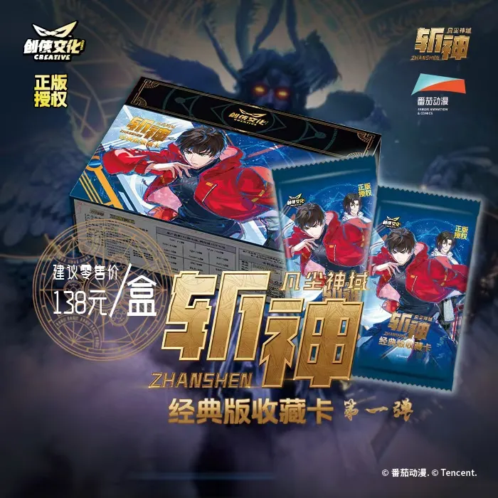 二弹【拆盒】斩神之凡尘神域/创侠文化正授权卡牌盲盒