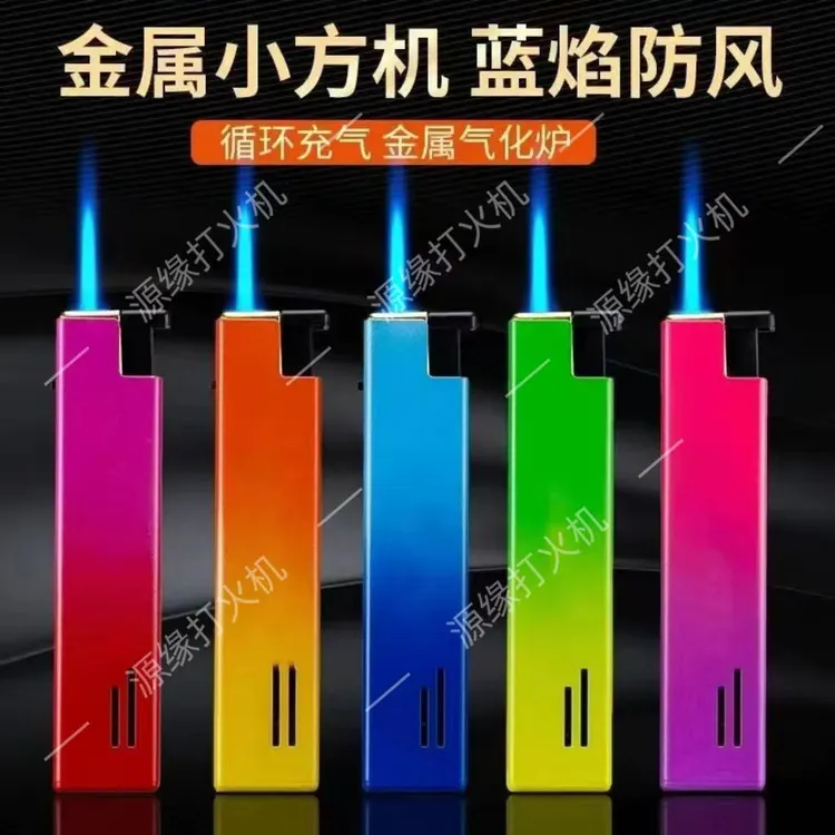 【定制专属】渐变方形防风直冲打火机可充气刻字个性定制LOGO印字