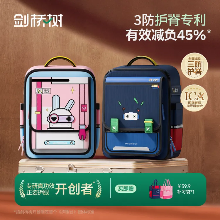剑桥树【新品达人专属】蒙二二小学生卡通护脊1-6年级减负双肩书包