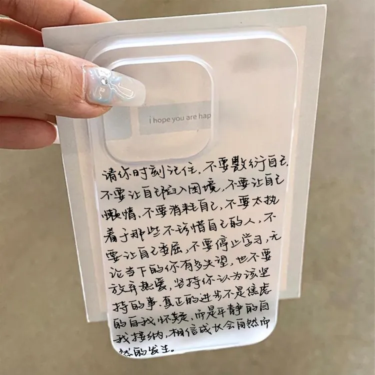 欧克里里书法文字语录适用iPhone15/16promax手机壳14苹果13磨砂