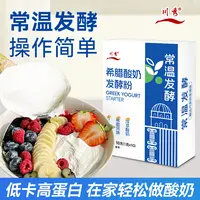川秀常温酸奶发酵菌家用酸奶自制酸奶希腊酸奶常温发酵菌粉10g/盒