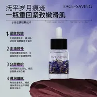 Face-saving格拉芙薰衣草细胞舒缓精华油