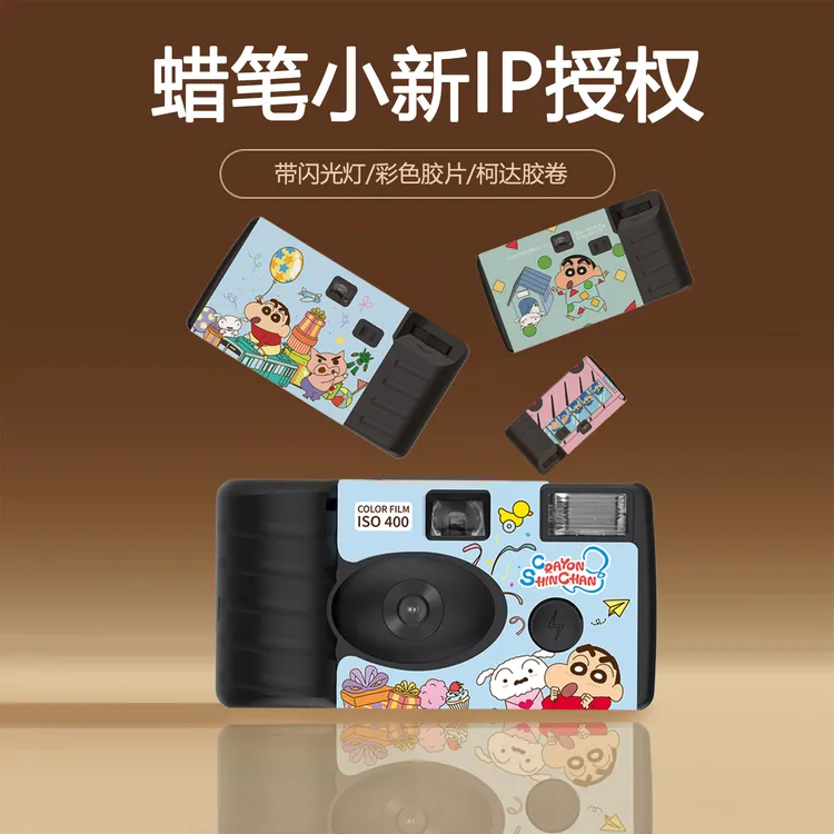 蜡笔小新IP联名一次性胶片相机彩色胶片带闪光灯氛围感胶卷相机