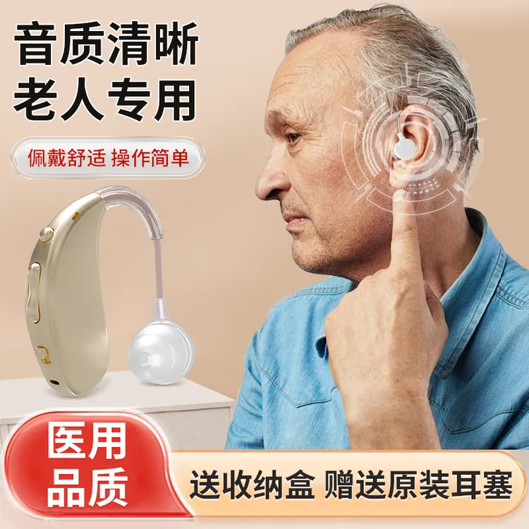EARISE/雅兰仕耳背式助听器老年人听力障碍老年无线耳机可充电款