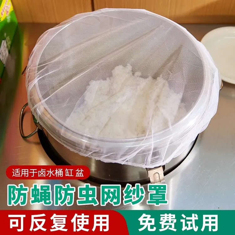 防蚊网罩卤煮桶晾晒酱缸汤桶防虫防蝇网纱罩子西瓜酱圆形纱布菜罩