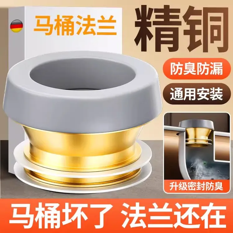黄铜马桶法兰圈密封圈防臭下水配件坐便器底座防漏防返水通用胶圈