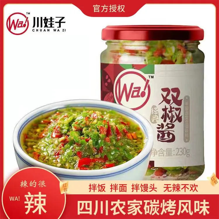 正宗川娃子双椒酱辣椒酱下饭菜拌饭酱下饭酱红青辣椒擂椒酱凉拌菜