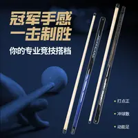 蓝蔻大爆炸冲跳一体杆冲球跳球杆中式黑八台球杆兰蔻冲杆跳杆九球