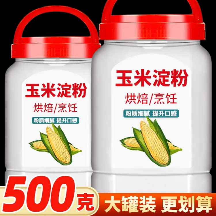 500g玉米淀粉食用勾芡烘焙雪媚娘生粉家用玉米粉蛋糕嫩肉粉干淀粉