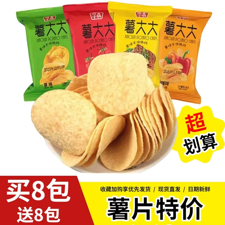 【买1送1】解馋薯片零食多种口味健康原味番茄土豆片膨化大礼包整箱