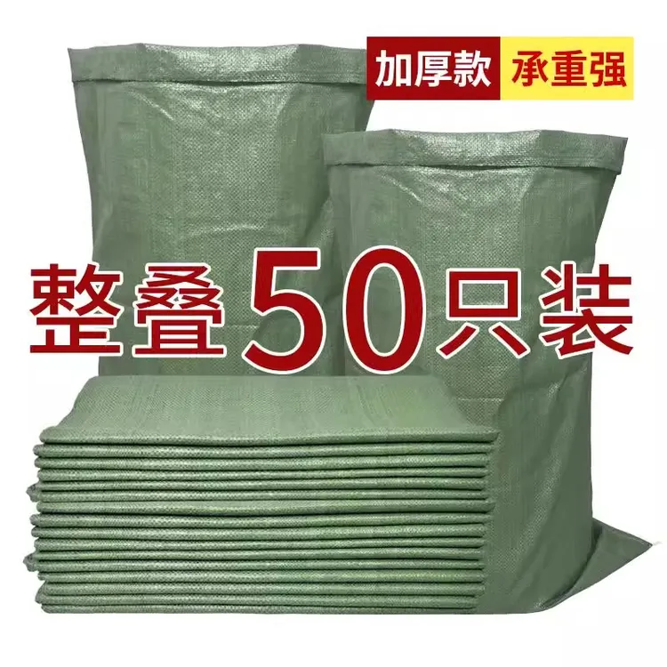 编织袋麻袋口袋装修建筑垃圾袋子搬家批发装沙厂家蛇皮编织袋