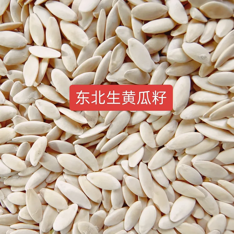 生黄瓜籽、炒熟黄瓜籽、现磨黄瓜籽粉(单位家乡:斤)
