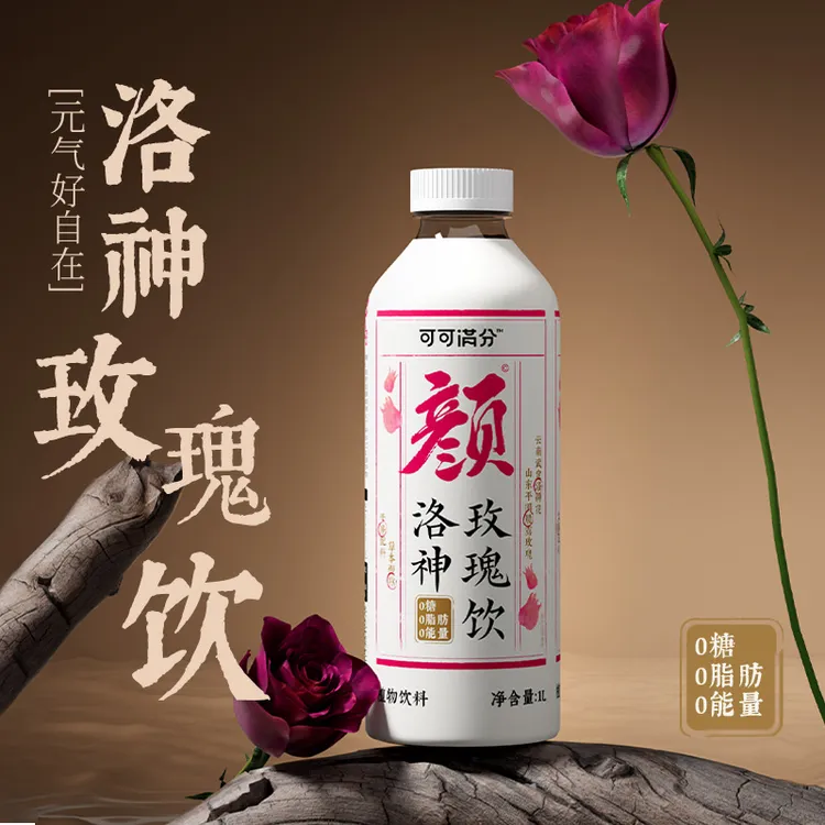 【效期25年12月】可可满分/洛神玫瑰饮